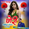 About Chori Lokit Seena Pe Rankhe Song