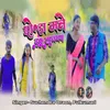 About Chhoda Mane Dhuku Lanathay Song