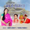 About Jai Ma Surkanda Song