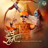 About Mere Ram Aaye Hai Rap Song Song