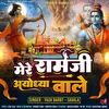 About Mere Ramji Ayodhya Vale Song