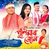 About Purnimar Jun Song