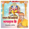 About Naman Vishwakarma Bhagwan Ke Song