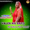 Valer Na Bapji Ni Vat J No Thay