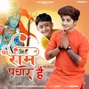 About Shree Ram Padhare Hai Song