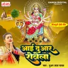 About Aayi Duar Rovele Song