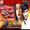 About Jahar Khake Mar Jai Song