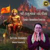 Hanuman Chalisa Satyam Anandjee