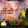 About Awadhpuri Mein Ban Gaya Dekho Pyaro Dham Song