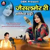 About Jaisalmer Ri Soniya Ghadi Song