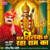 About Raj Tilak Ho Rha Ram Ka Song