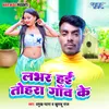 About Labhar Hai Tohara Gaon Ke Song