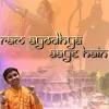 About Ram Ayodhya Aaye Hain Song