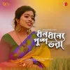 About Dhono Dhanno Puspa Bhora Song