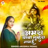 About Amara Baba Tumhara Naam Hai Song