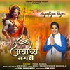 About Aayodhya Nagri Song