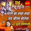 About Bharat Ka Bachcha Bachcha Jai Shri Ram Bolega Song