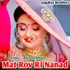 About Mat Rov Ri Nanad Song