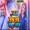 About Jab Jab Dekhu Aina Song