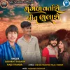 About Mangal Vartashe Prit Bhulase Song