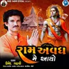 About Ram Avadh Me Aayo Song
