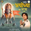 About Aaya Ayodhya Ka Raja Song