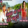 About Banah Na Kanthe Joi Janudi Song