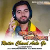 About Raiter Chand Aalo Go (Jhumar) Song