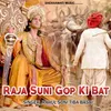 Raja Suni Gop KI Bat