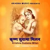 About Krishna Sudama Milan Song