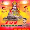 About Shree Ram Ji Ki Chattar Chaya Gori Chal Ayodhya Maya Song