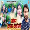 About Tohar Kamar Katili Song