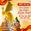 Sri Ram Jai Ram Jai Jai Ram