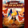 About Lahraya Shri Ram Ka Bhagwa Song