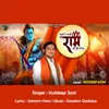 About Chali Re Chali Shri Ram JI Ki Sena Song