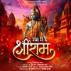 About Man Main Hai Shree Ram Song