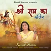 About Shree Ram Ka Mandir Song