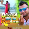 About Aankho Me Nind Na Dil Me Karar Song