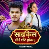 About Cycle Dhire Dhire Hanka Song