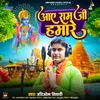 About Aaye Ram Ji Hamare Song