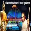 Dr.Babasaheb Ambedkar Ne Dikhai Bhudha Ki Rah