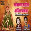 About Mandharchya Watewar Bandhila Bangala Song