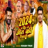 About 2024 Mein Fir Se Jeet Ki Tayari Song