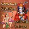 Hamare Saath Hai Shri Ram