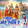 About Saji Sari Sunhari Nagariya Re Song
