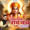 About Ramaya Rama Bhadraya Ramachandraya Vedhase Song