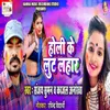 About Holi Ke Lut Lahar Song