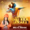 About Gunj Raha Shri Ram jaikara Song