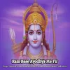 Ram Base Ayodhya Me Fir