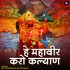 About Hey Mahaveer Karo Kalyan Song